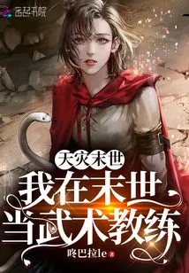 The End of the Natural Disaster! I'm a Martial Arts Instructor in the Last Days