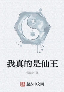 I'm Really the Fairy King