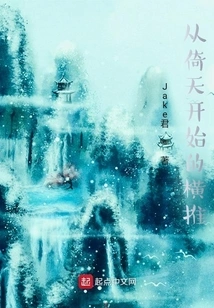 Side Push Starting from Heaven