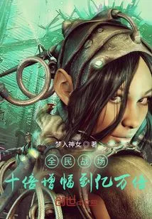 National Battlefield: Increase from Ten Times to Billions of Times