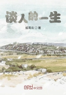 Talk About Human Life