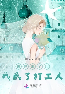 After the End of the World, I Became a Laborer