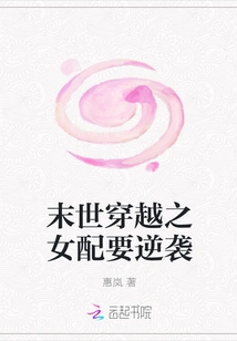 The Female Partner Who Traveled Through the Apocalypse Will Counterattack