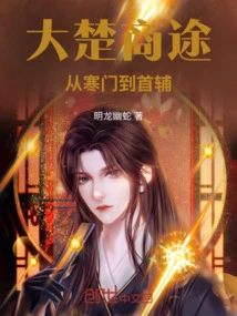 Da Chu Business Road: from Humble Beginnings to First Aid