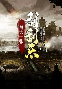 Datang: One Scratch Ticket Every Day