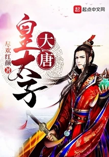 Crown Prince of Tang Dynasty