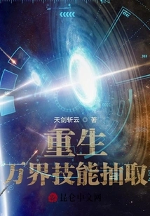 Rebirth: Skill Extraction from All Realms