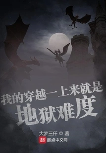 My Time Travel Was on Hell Difficulty from the Very Beginning