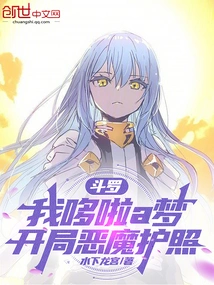 Douluo: I Am Doraemon, Starting with Demon Passport