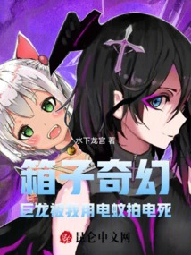 There Are Elf Girls in the Box, Do I Choose to Marry Them All?