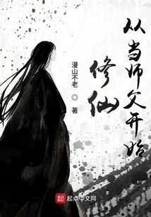 Cultivation of Immortality Begins with Becoming a Master