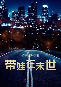 Bringing up Babies in the Apocalypse