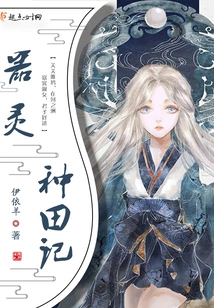 Qi Ling Farming Notes