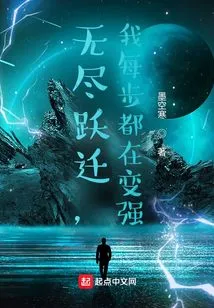 Endless Leaps, I Am Getting Stronger Every Step of the Way