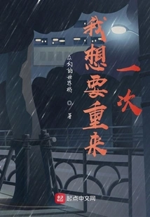 I Want to Do it Again