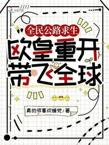 Everyone's Road Survival: Europe's Reopening Takes the World by Storm