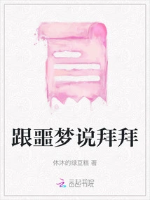 Say Goodbye to Nightmares