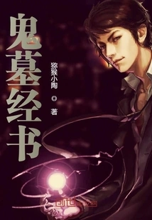 Book of Secret Tombs