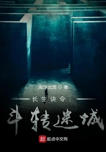 The Secret of Immortality 1: Fighting in the Lost City