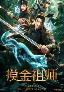 The Patriarch of Touching Gold