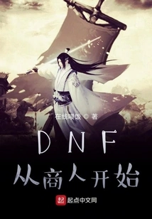 Dnf Starts with Merchants