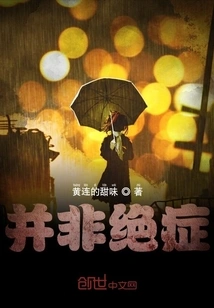 Not a Terminal Illness