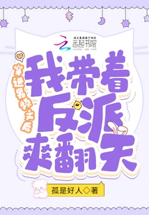 After Entering the Male Video, I Had a Great Time Leading the Villain!