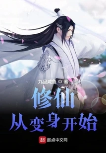 Cultivation of Immortality Begins with Transformation