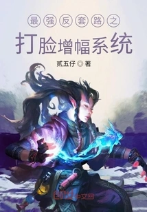 The Most Powerful Anti-routine Face-slapping Amplification System