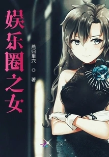 The Most Beautiful Girl in the Entertainment Industry