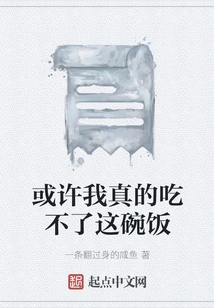 Maybe I Really Can't Eat This Bowl of Rice