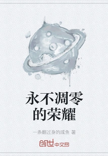 Glory That Never Fades