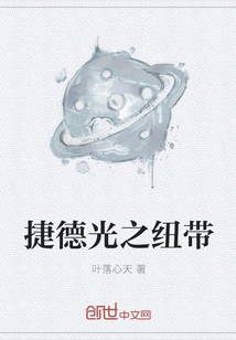 Geed's Nexus of Light