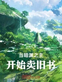 When the Lord of the Dark Abyss Starts Selling Used Books