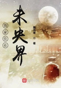 My Family Lives in Weiyangjie