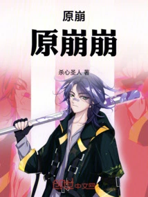 Original Collapse: Original Collapse