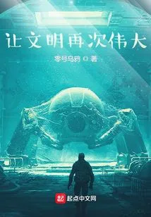 Make Civilization Great Again