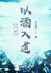 Douluo: Entering the Tao with Wine