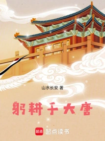 Working Hard in the Tang Dynasty