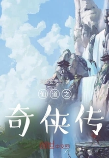 The Legend of Immortal Heroes