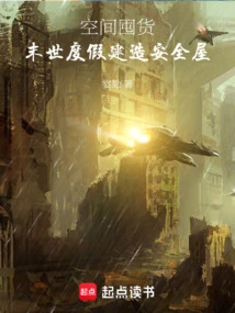 Space Hoarding: Building a Safe House for a Post-apocalyptic Vacation