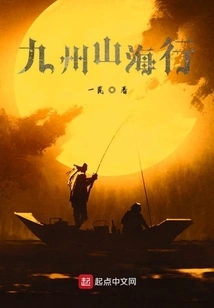 Jiuzhou Mountains and Seas Tour