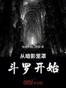 Starting from the Shadow Shrouding Douluo