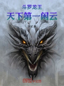Douluo Dragon King is the Best in the World