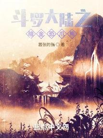 Douluo Continent: Dark Gold Terrorclaw Bear