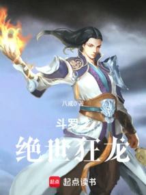 Douluo's Peerless Dragon