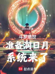 Douluo Jueshi: Prepare to Moisturize the Sun and the Moon, the System is Here