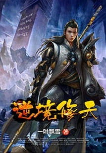 Cultivation in Adversity