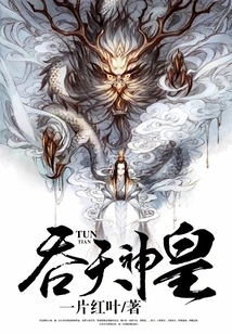 Devouring God Emperor