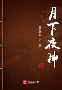 Night God under the Moon